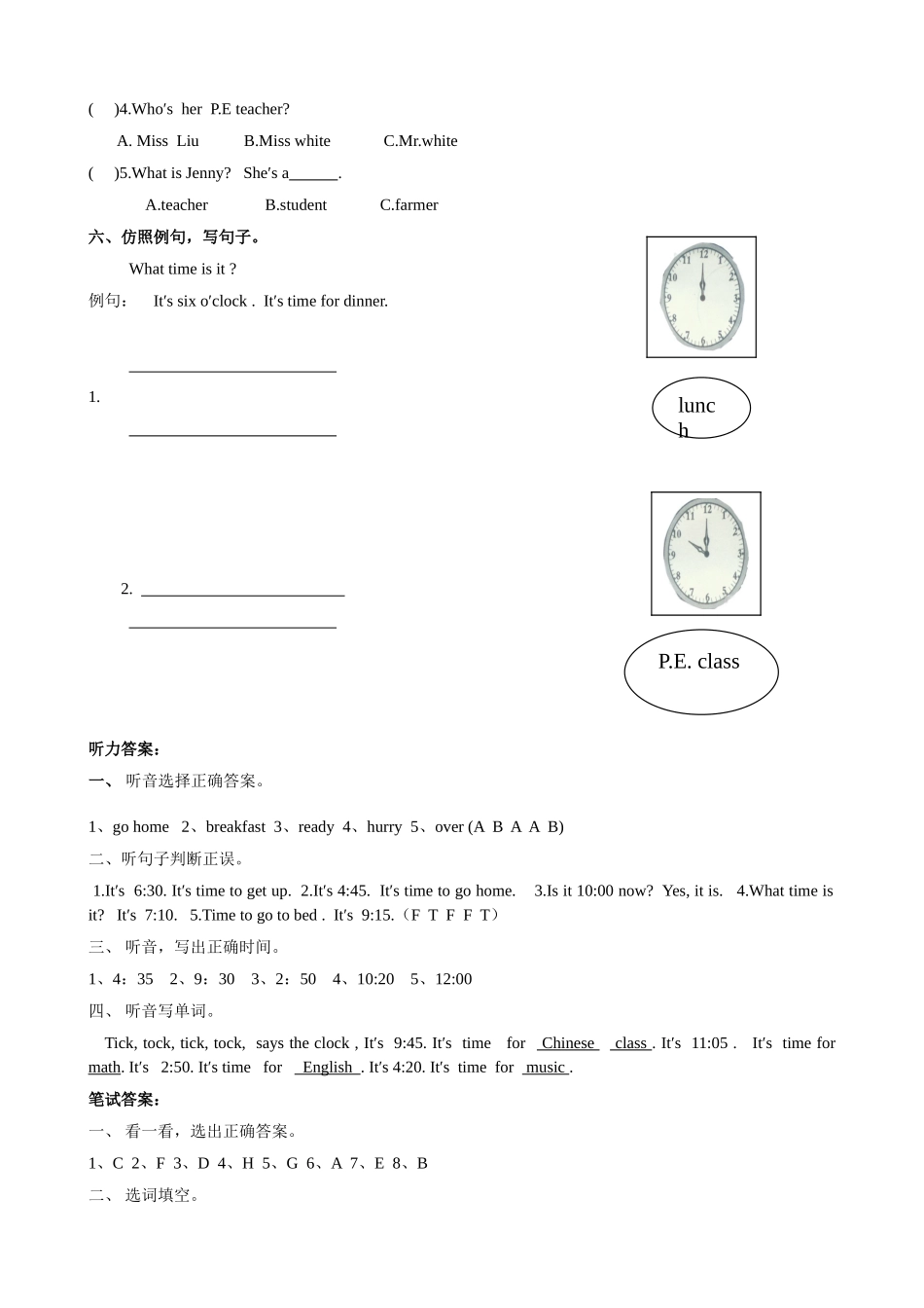 【人教版英语小学4年级下册】Unit 2 检测卷5.doc_第3页