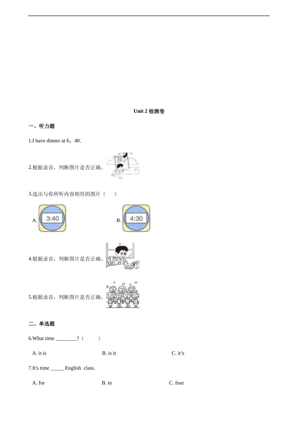 【人教版英语小学4年级下册】Unit 2 检测卷6.doc_第1页