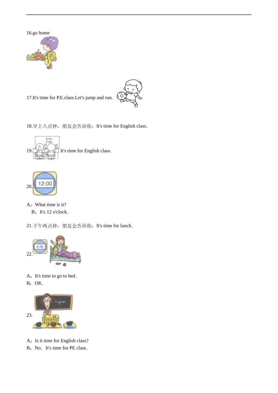 【人教版英语小学4年级下册】Unit 2 检测卷6.doc_第3页