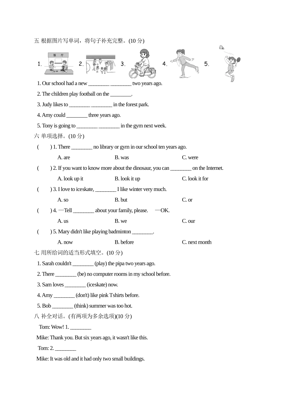 【人教版英语小学4年级下册】-Unit 4达标测试卷.doc_第2页