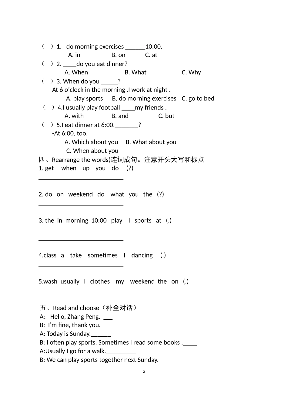 【人教版英语小学5年级下册】Unit 1.doc_第2页