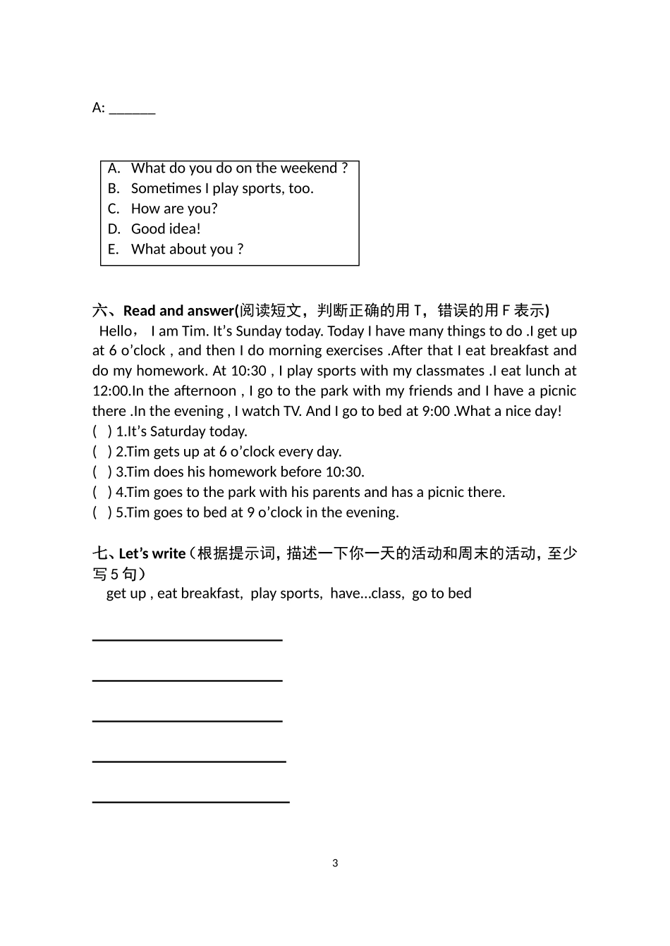 【人教版英语小学5年级下册】Unit 1.doc_第3页