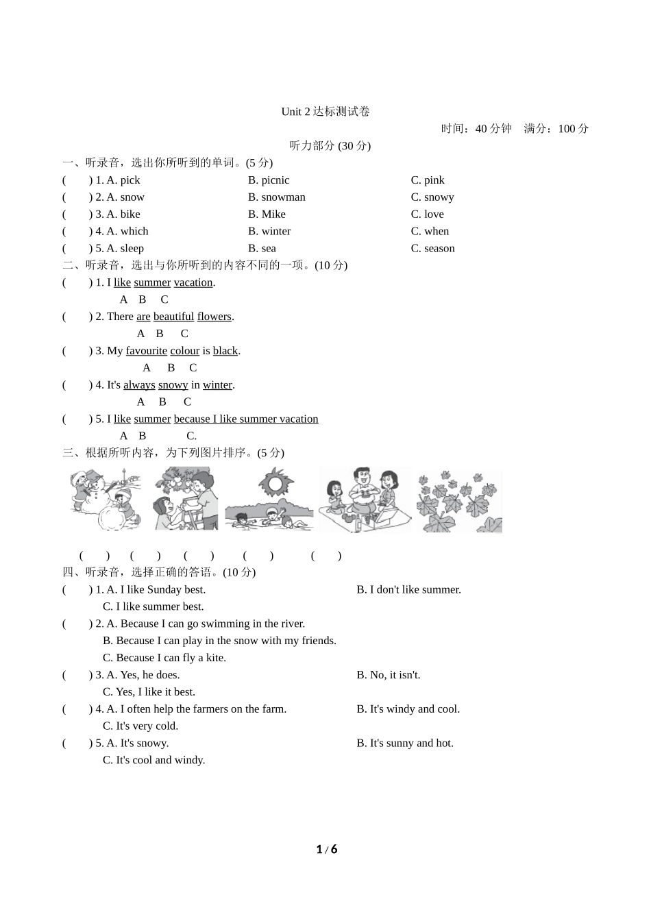 【人教版英语小学5年级下册】Unit 2 (2).doc_第1页