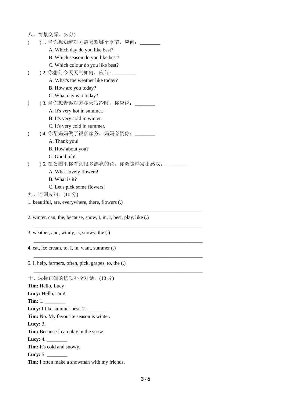 【人教版英语小学5年级下册】Unit 2 (2).doc_第3页