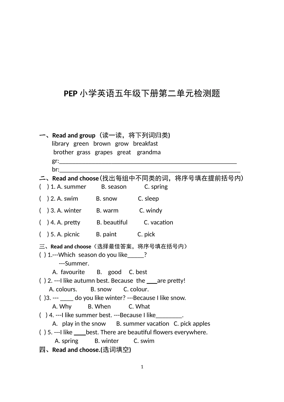 【人教版英语小学5年级下册】Unit 2.doc_第1页