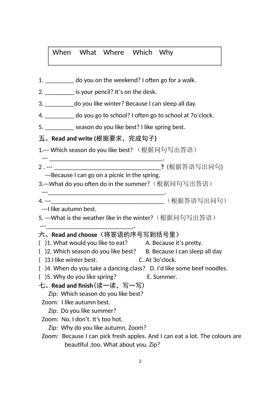 【人教版英语小学5年级下册】Unit 2.doc_第2页