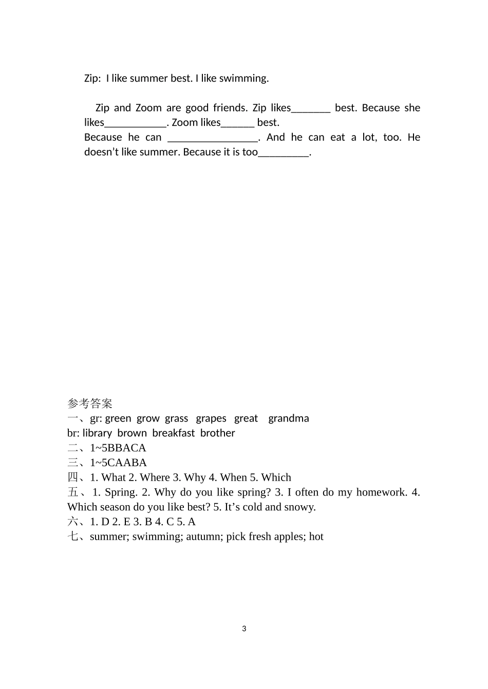 【人教版英语小学5年级下册】Unit 2.doc_第3页