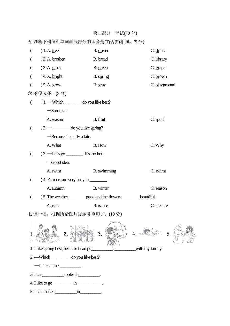 【人教版英语小学5年级下册】Unit 2达标测试卷.doc_第2页