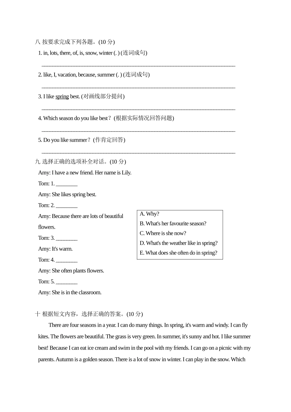 【人教版英语小学5年级下册】Unit 2达标测试卷.doc_第3页