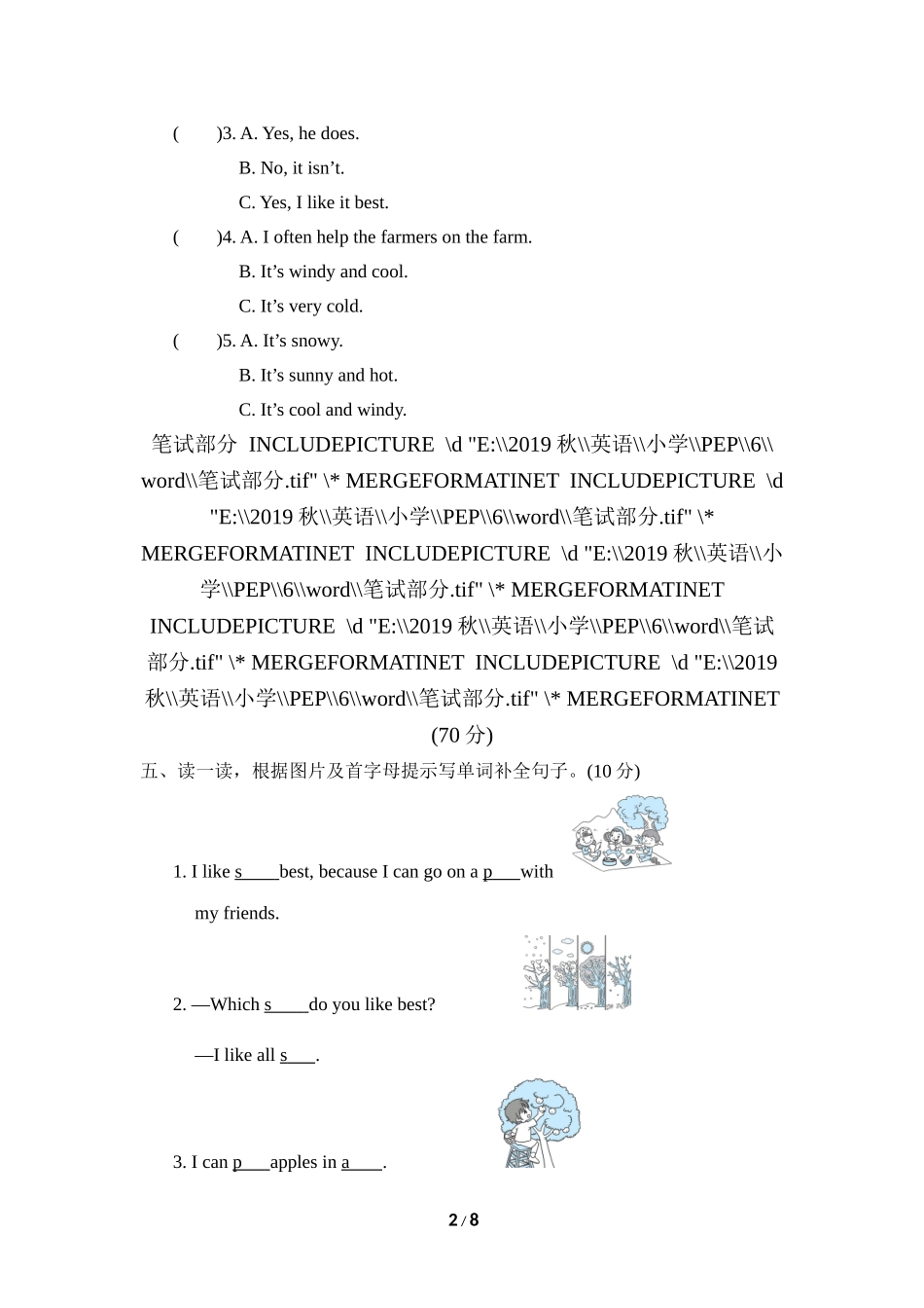 【人教版英语小学5年级下册】Unit 2达标检测卷.doc_第2页
