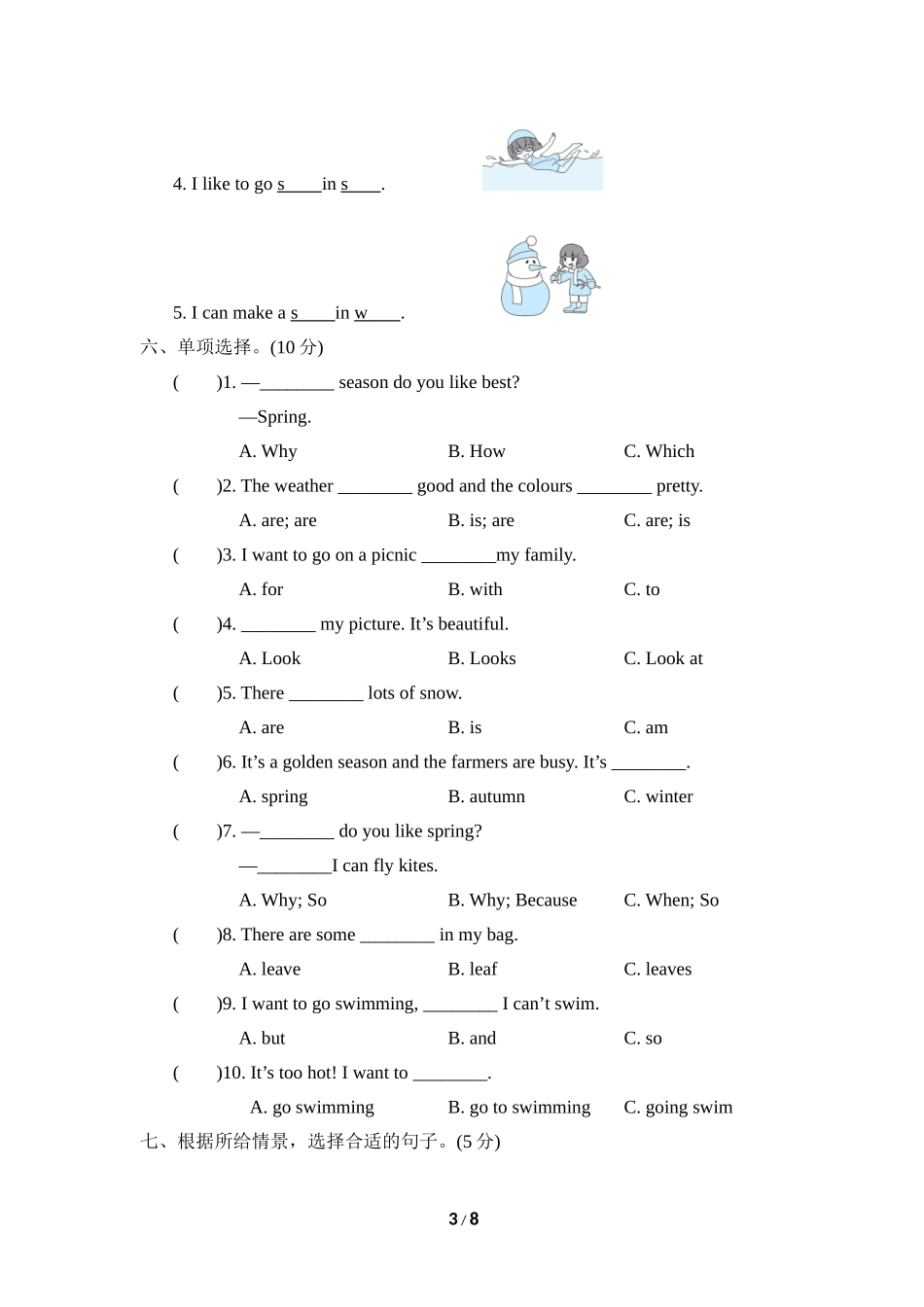 【人教版英语小学5年级下册】Unit 2达标检测卷.doc_第3页