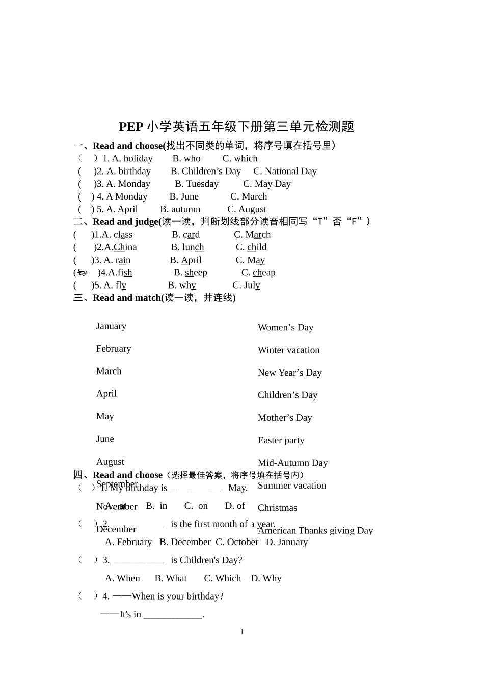 【人教版英语小学5年级下册】Unit 3.doc_第1页
