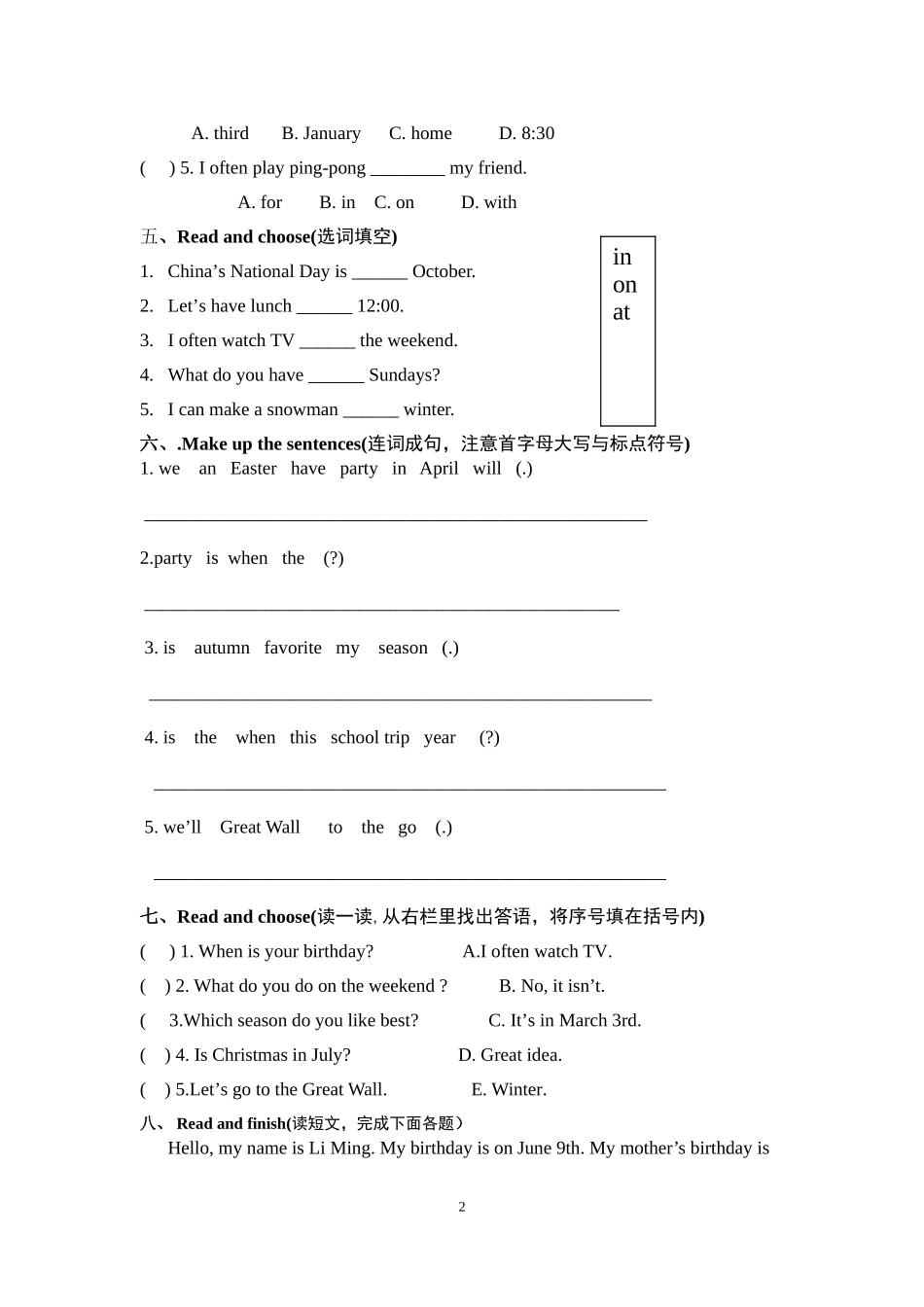 【人教版英语小学5年级下册】Unit 3.doc_第2页