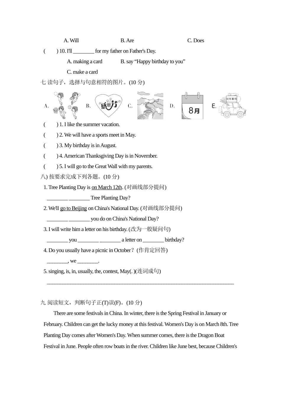 【人教版英语小学5年级下册】Unit 3达标测试卷1.doc_第3页