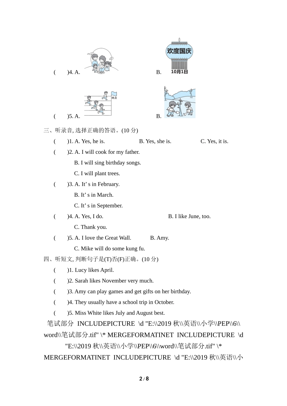 【人教版英语小学5年级下册】Unit 3达标检测卷2.doc_第2页