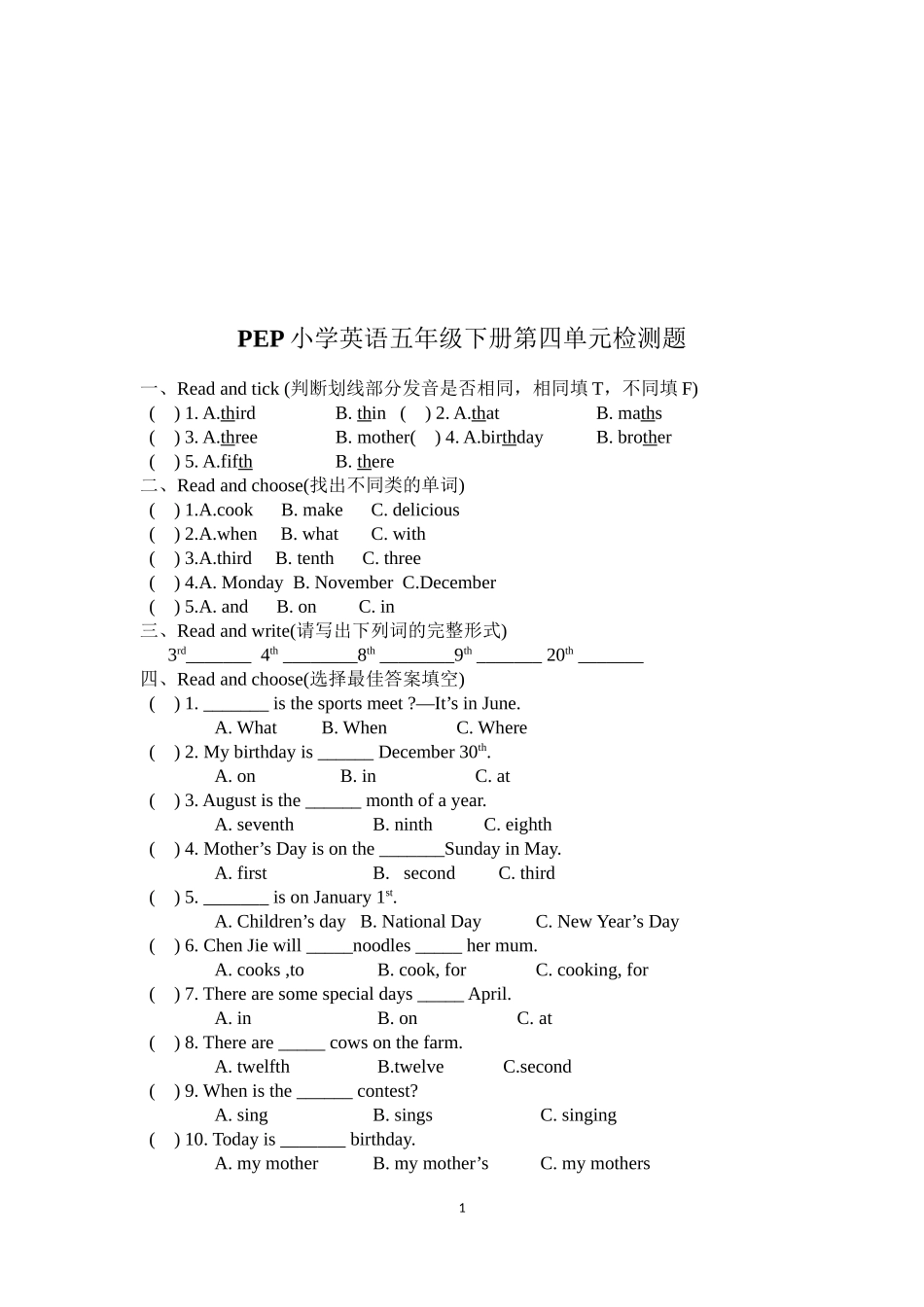 【人教版英语小学5年级下册】Unit 4.doc_第1页