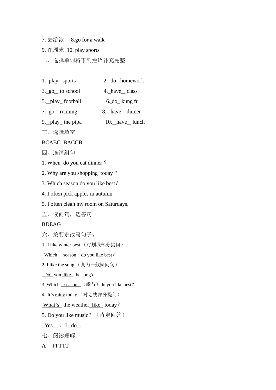 【人教版英语小学5年级下册】一二单元练习题听力及答案.doc_第2页