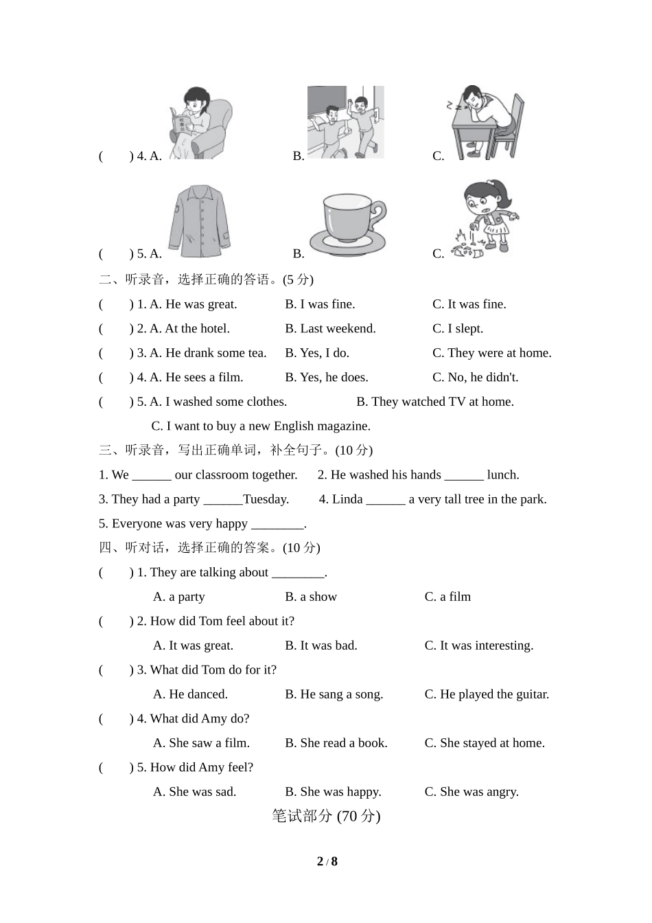 【人教版英语小学6年级下册】单元检测卷 (二).doc_第2页