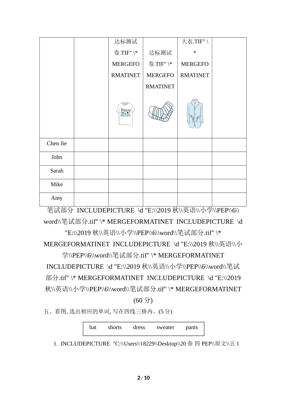 【人教版英语小学四年级下册】Unit 5达标检测卷2.doc_第2页