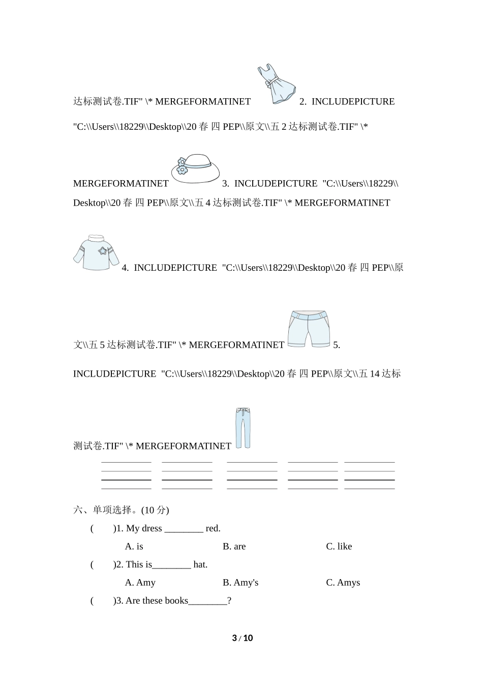 【人教版英语小学四年级下册】Unit 5达标检测卷2.doc_第3页