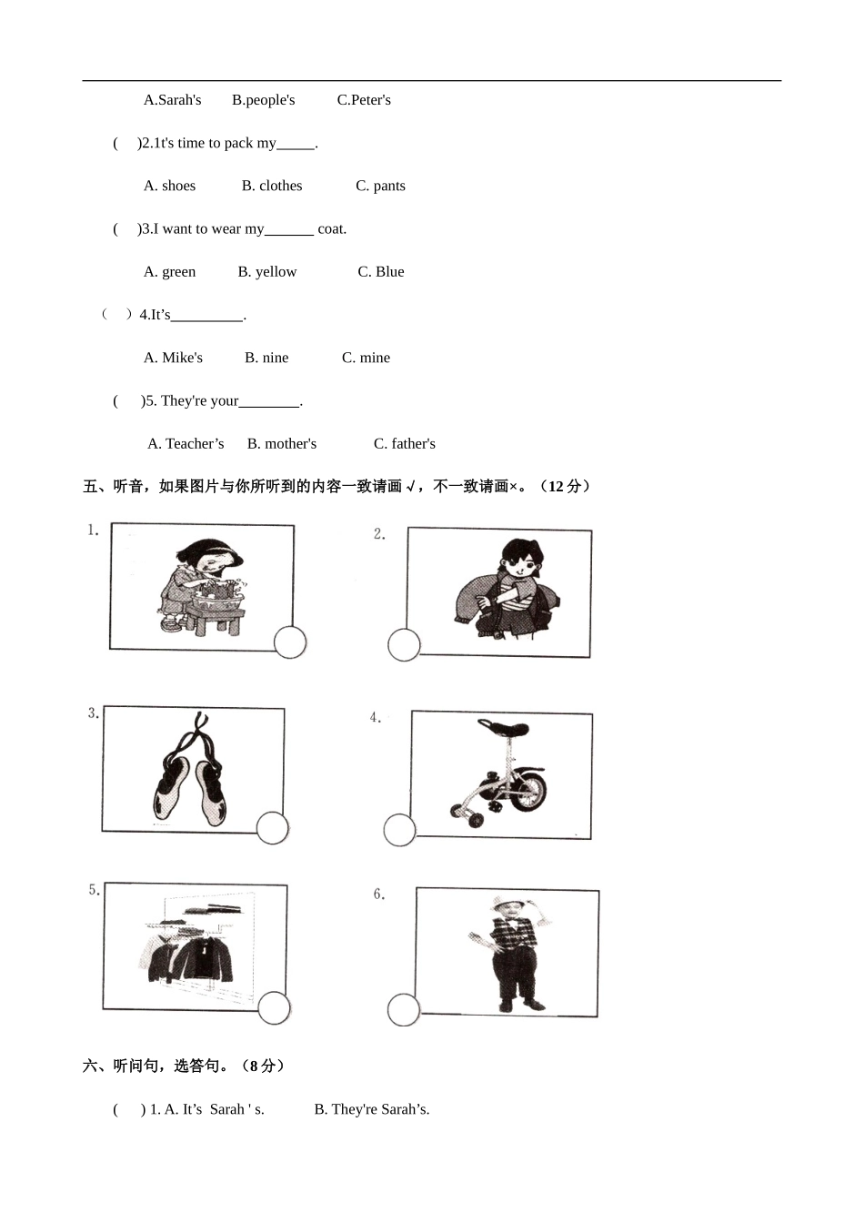 【人教版英语小学四年级下册】第五单元测试卷 (3).doc_第2页