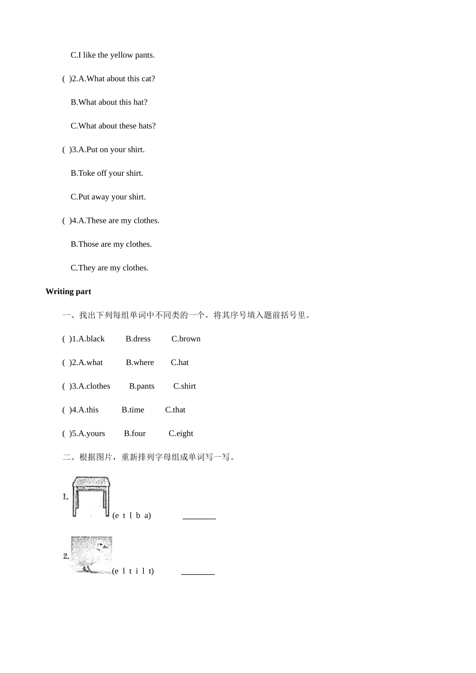 【人教版英语小学四年级下册】第五单元测试卷 (4).doc_第2页