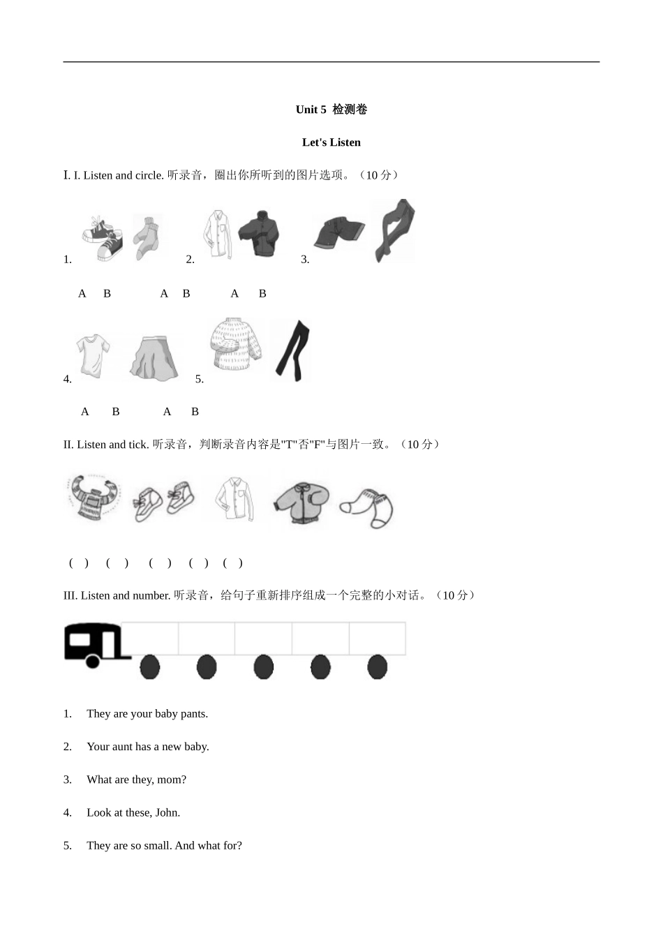 【人教版英语小学四年级下册】第五单元测试卷 (7).doc_第1页