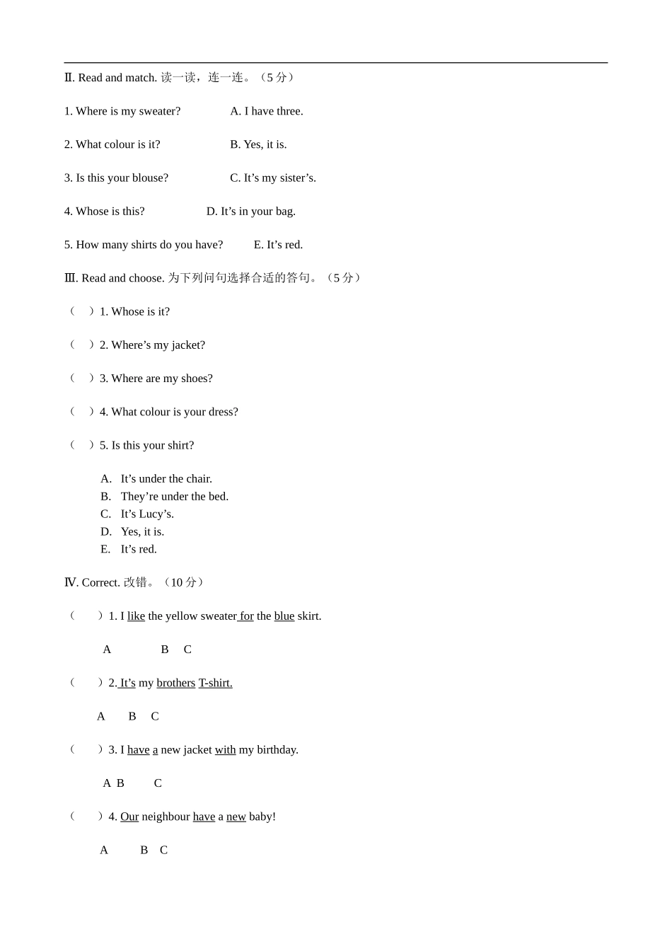 【人教版英语小学四年级下册】第五单元测试卷 (7).doc_第3页