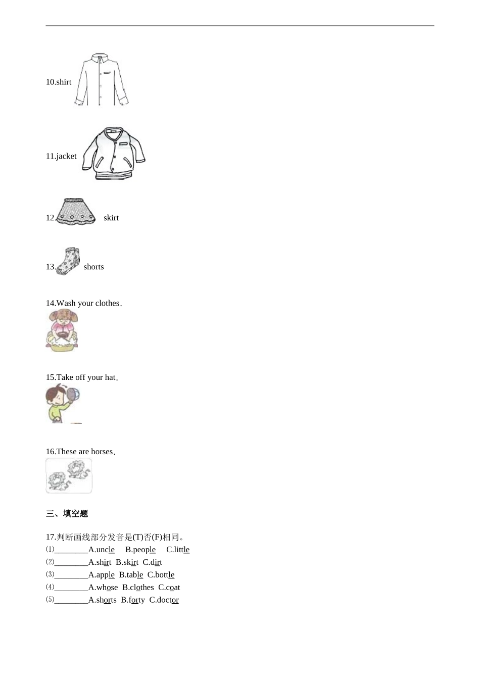 【人教版英语小学四年级下册】第五单元测试卷 (8).doc_第2页