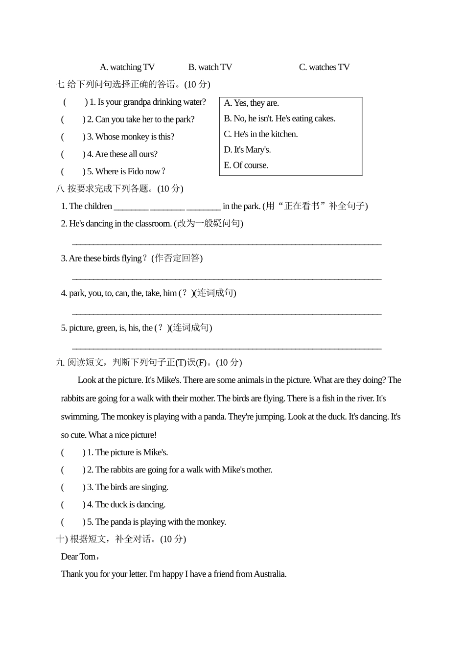【人教版英语小学五年级下册】Unit 5达标测试卷1.doc_第3页