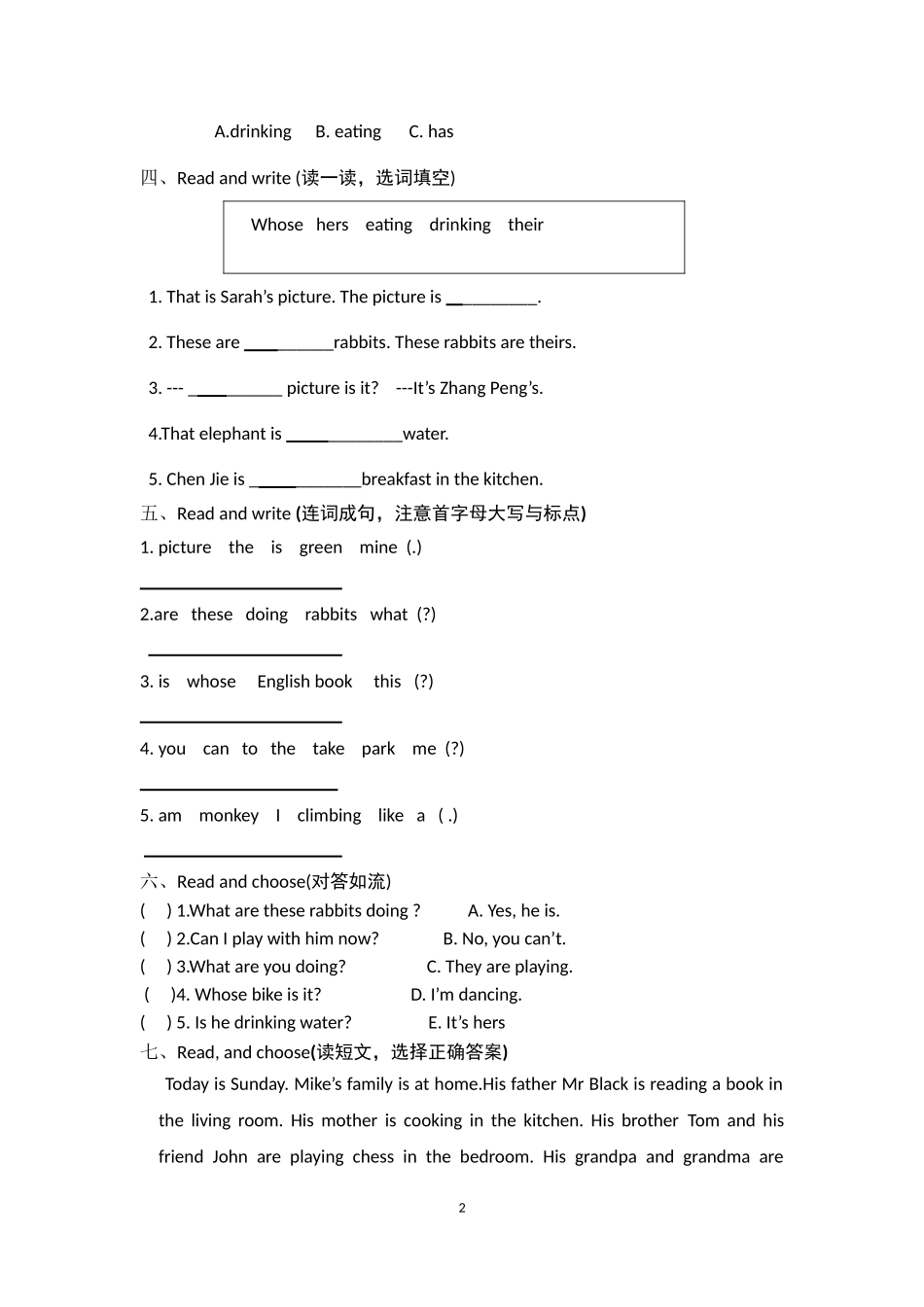 【人教版英语小学五年级下册】第五单元测试卷.doc_第2页