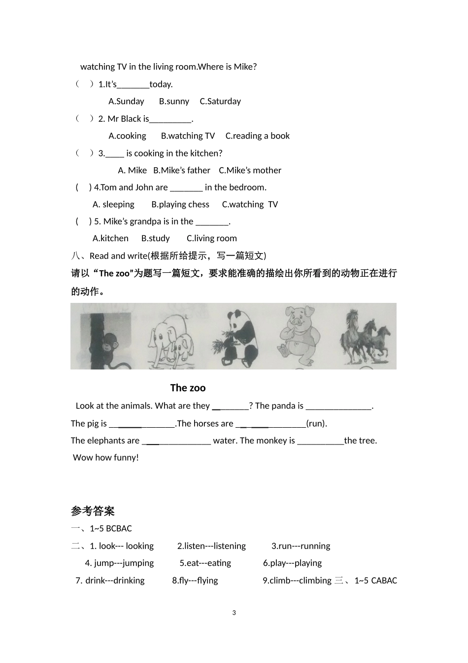 【人教版英语小学五年级下册】第五单元测试卷.doc_第3页