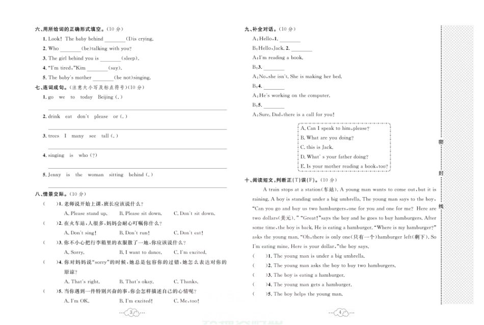 黄冈小复习小学五年级下册英语冀教版.pdf_第2页