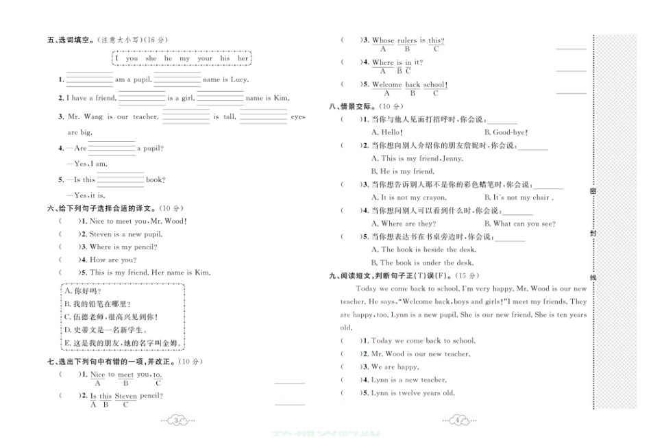 黄冈小复习小学四年级下册英语冀教版.pdf_第2页