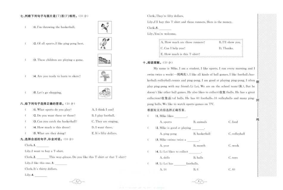 黄冈小复习小学六年级下册英语冀教版.pdf_第2页