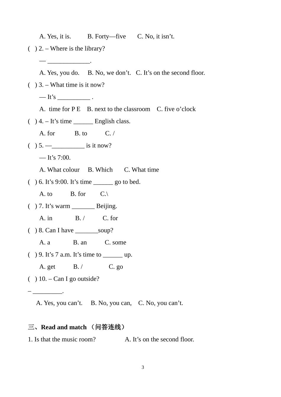 【人教PEP版英语四年级下册】期中测试卷（二）及答案.doc_第3页