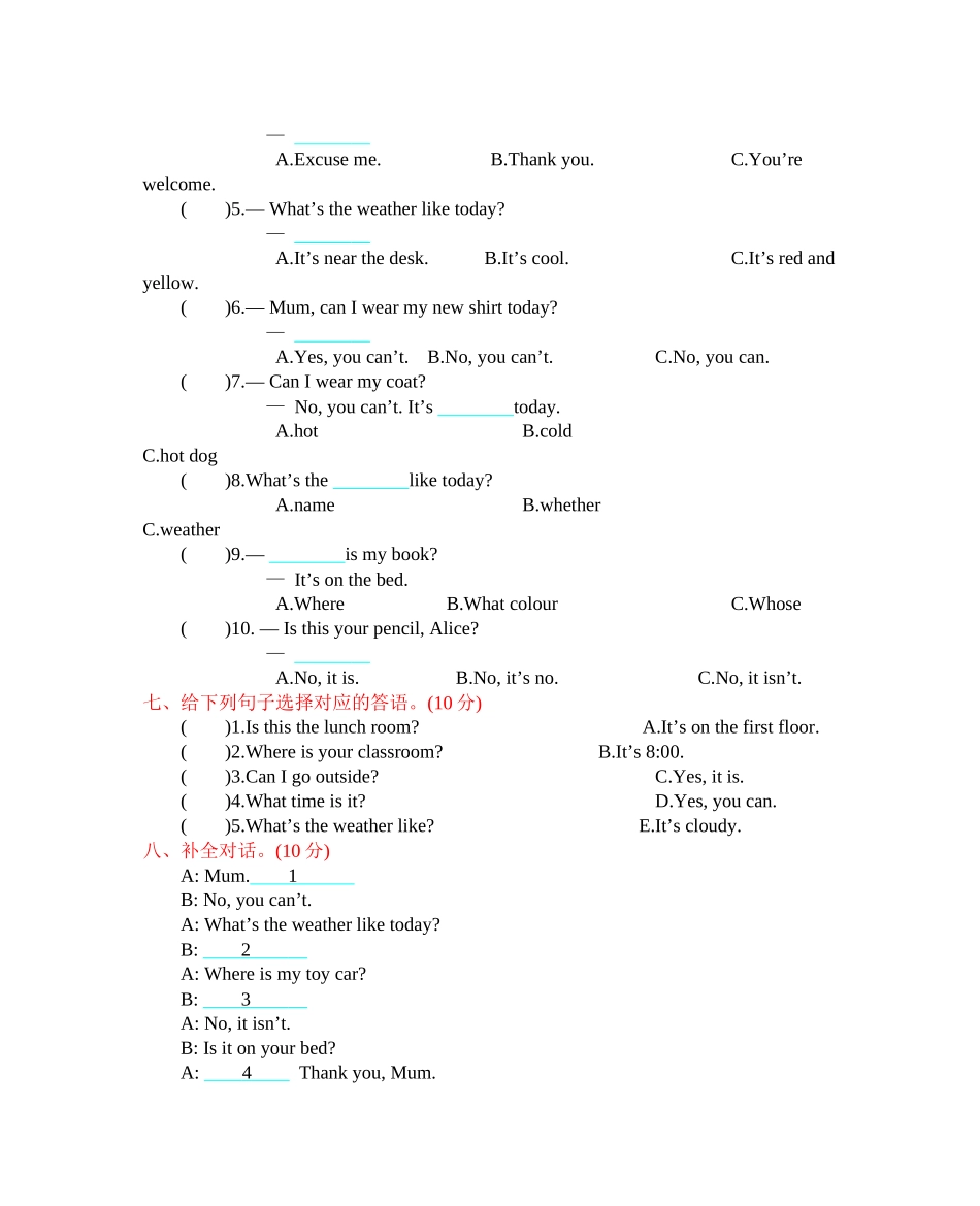 【人教PEP版英语四年级下册】期中测试卷3.docx_第3页