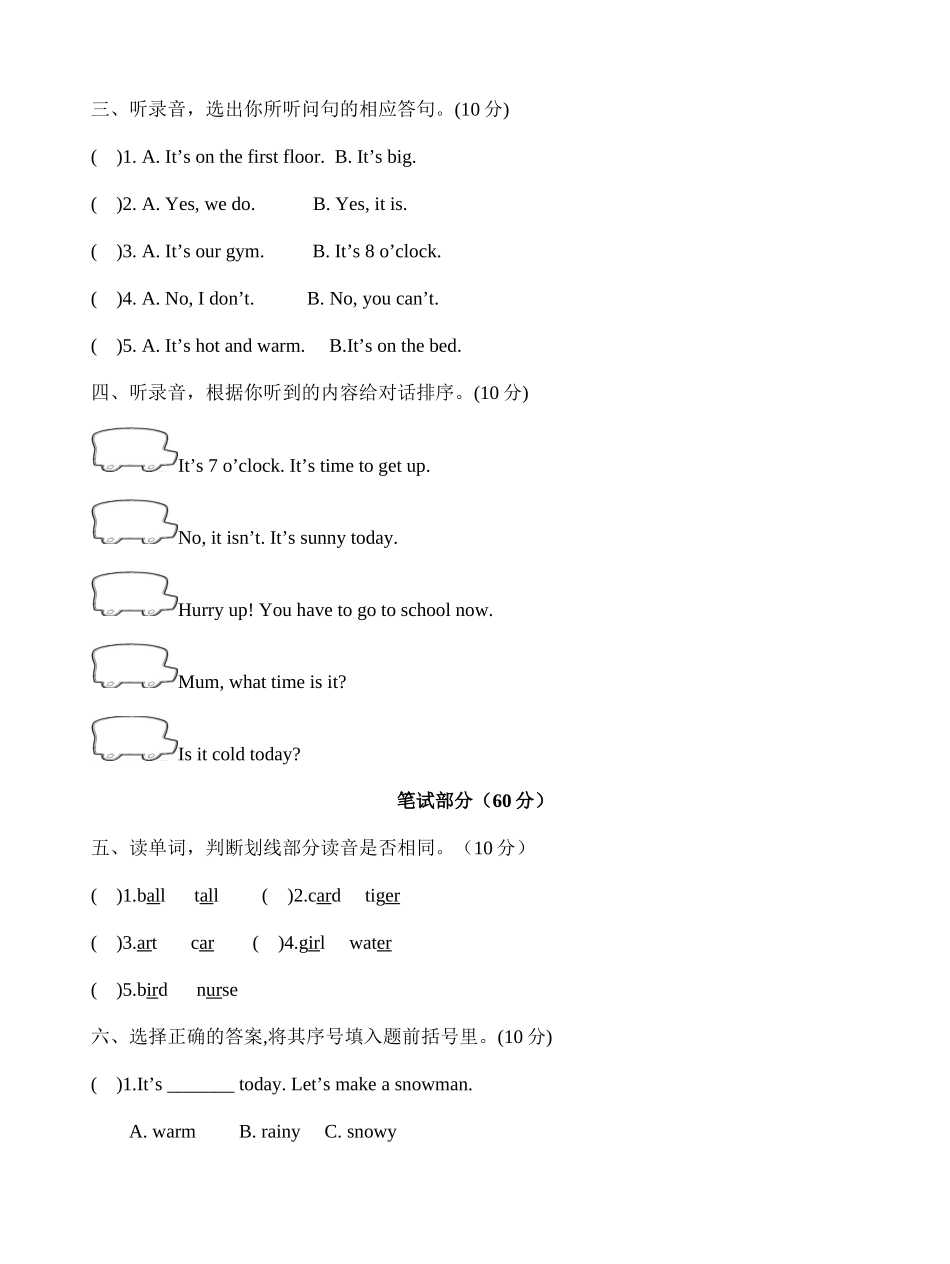 【人教PEP版英语四年级下册】期中测试卷4 (1).doc_第2页