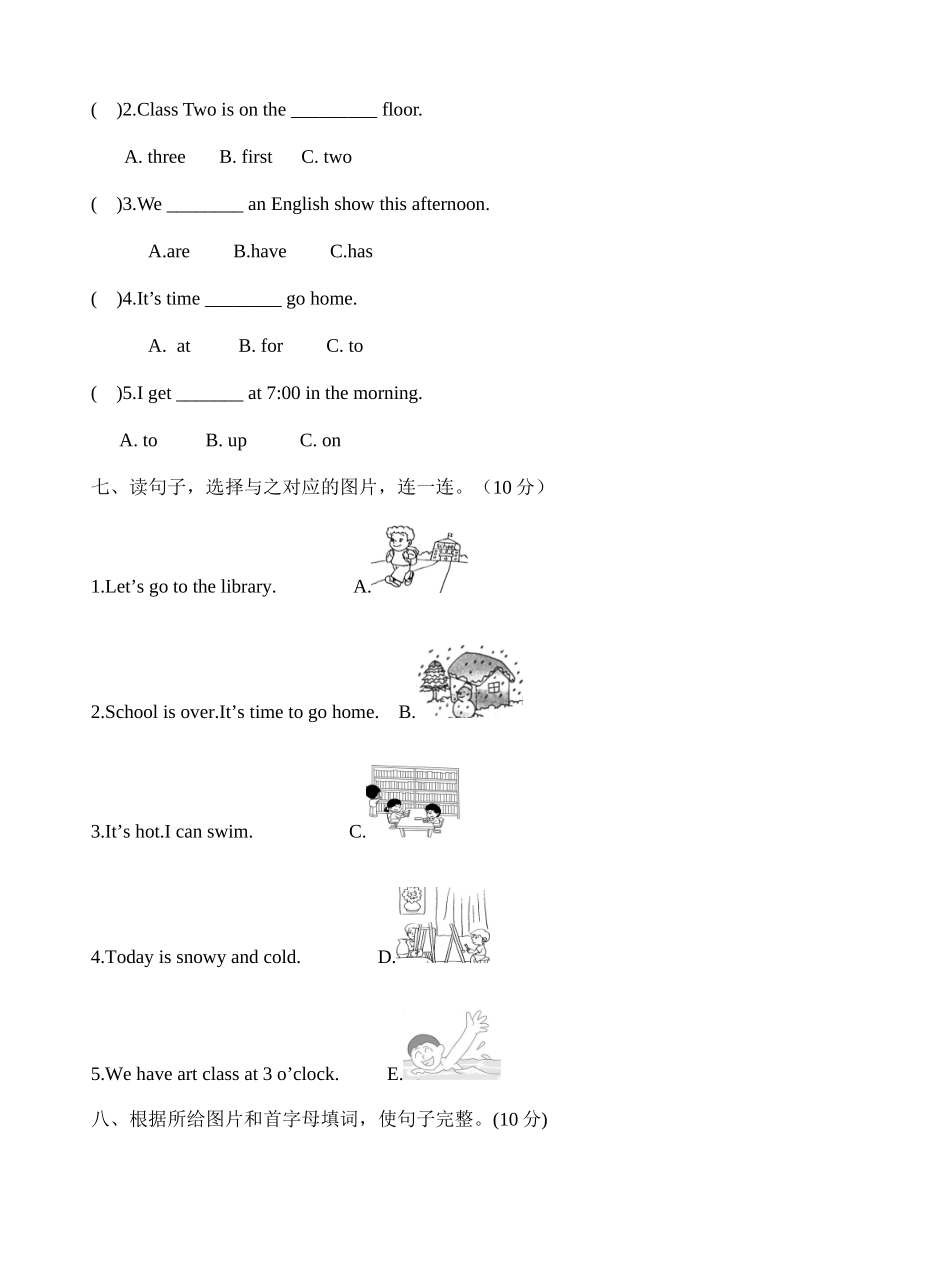 【人教PEP版英语四年级下册】期中测试卷4 (1).doc_第3页