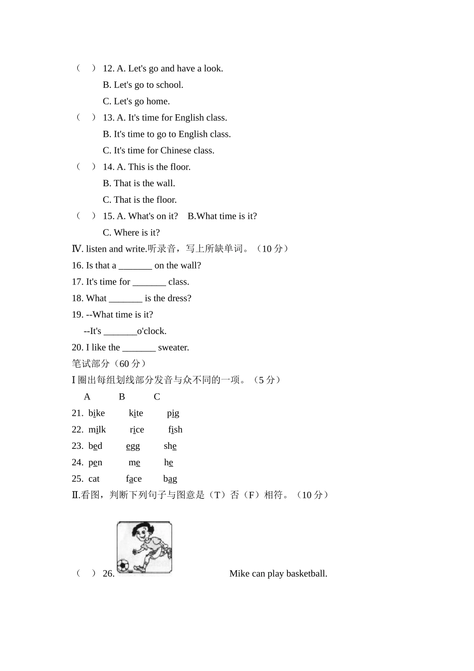 【人教PEP版英语四年级下册】期中测试卷4.doc_第2页