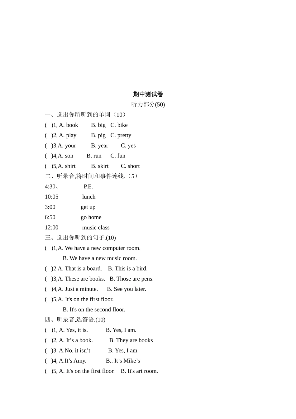 【人教PEP版英语四年级下册】期中测试卷6.doc_第1页