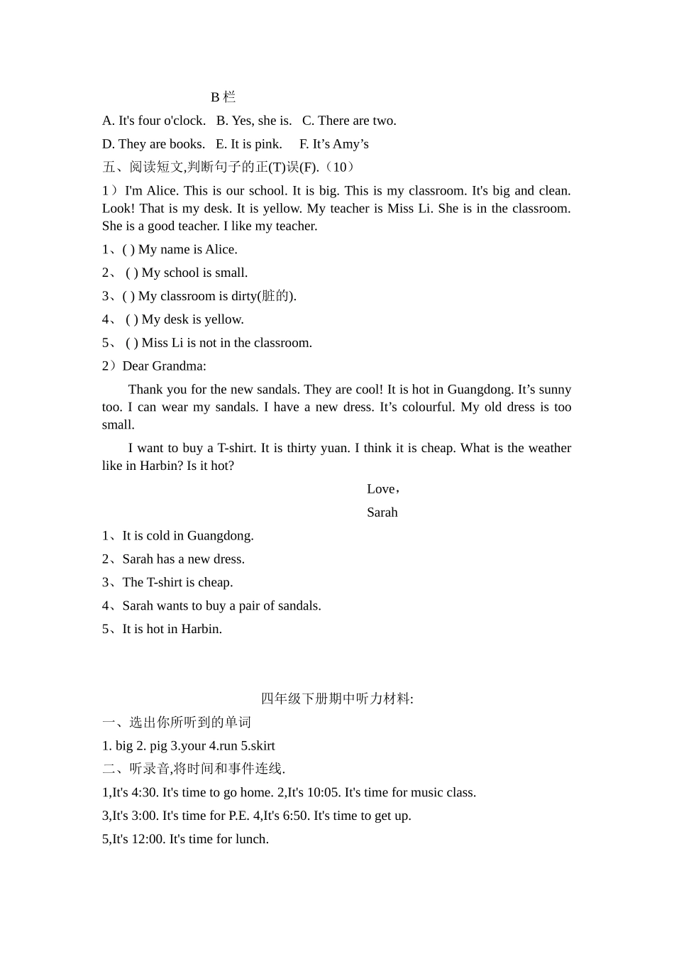 【人教PEP版英语四年级下册】期中测试卷6.doc_第3页