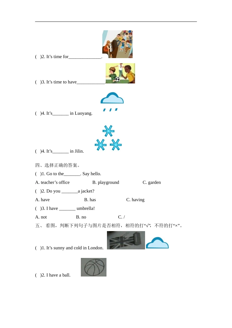 【人教PEP版英语四年级下册】期中测试卷7.doc_第2页