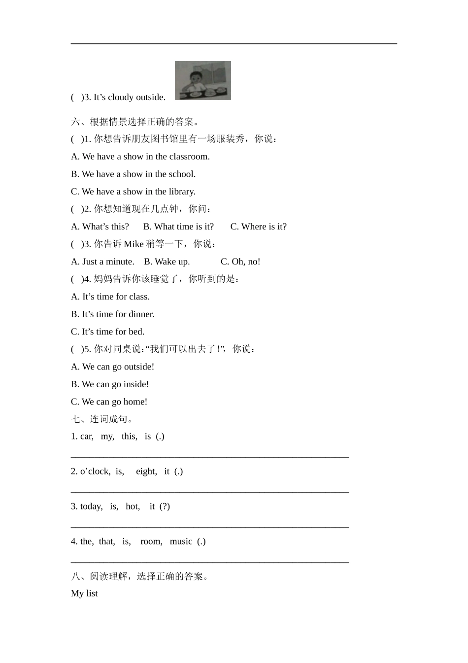 【人教PEP版英语四年级下册】期中测试卷7.doc_第3页