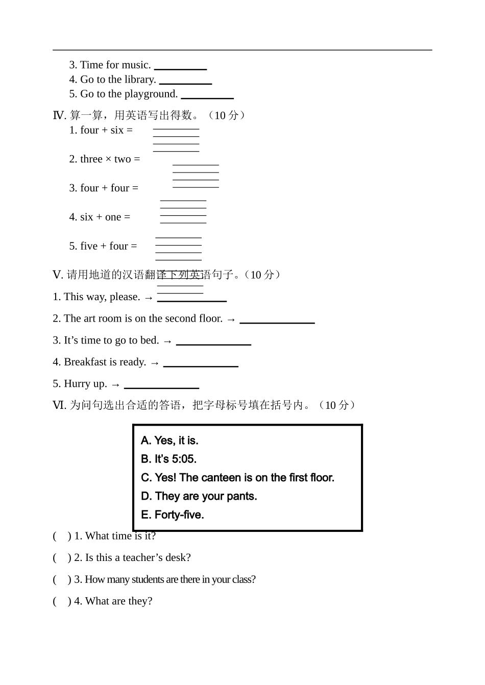 【人教PEP版英语四年级下册】期中测试卷8.doc_第2页