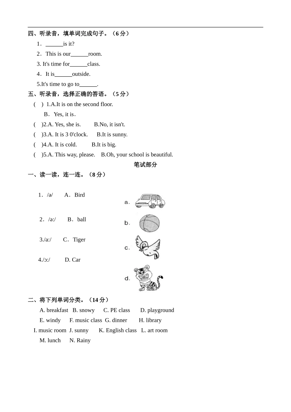 【人教PEP版英语四年级下册】期中测试卷9.doc_第2页