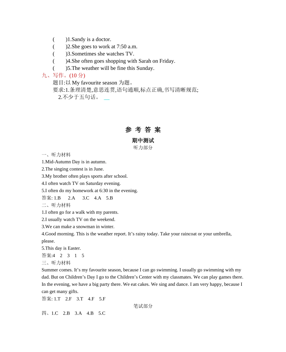【人教PEP版英语五年级下册】期中测试卷3.docx_第3页