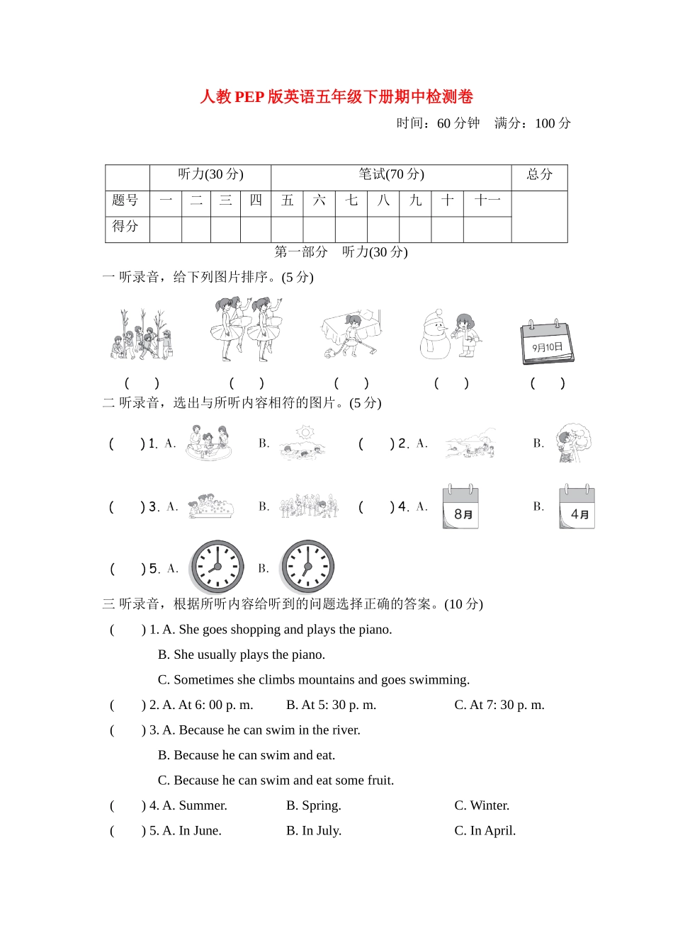 【人教PEP版英语五年级下册】期中检测卷1.doc_第1页