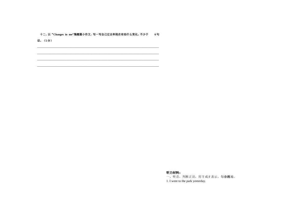 【人教PEP版英语小学六年级下册】期中测试卷（4）.doc_第3页