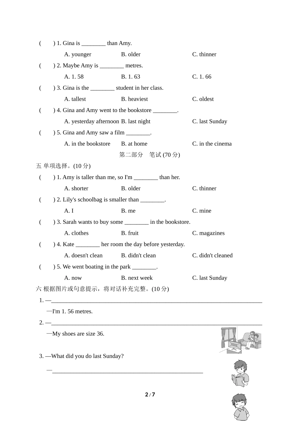 【人教PEP版英语小学六年级下册】期中检测卷1.doc_第2页